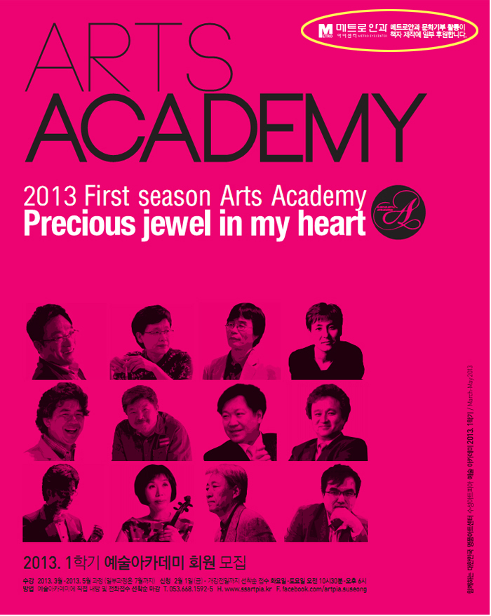 2013 Artpia arts academy 1st.jpg