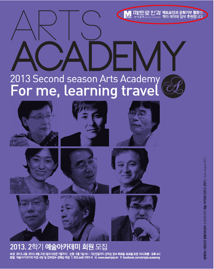 2013 Artpia arts academy 2nd.jpg