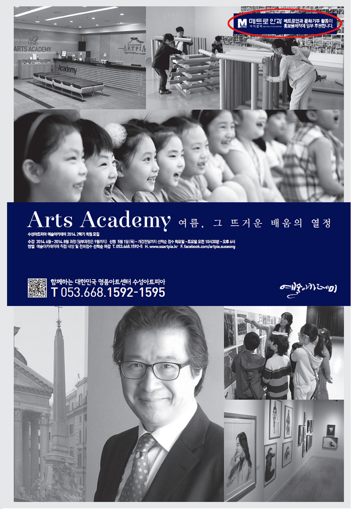 2014 Artpia arts academy 2nd.jpg